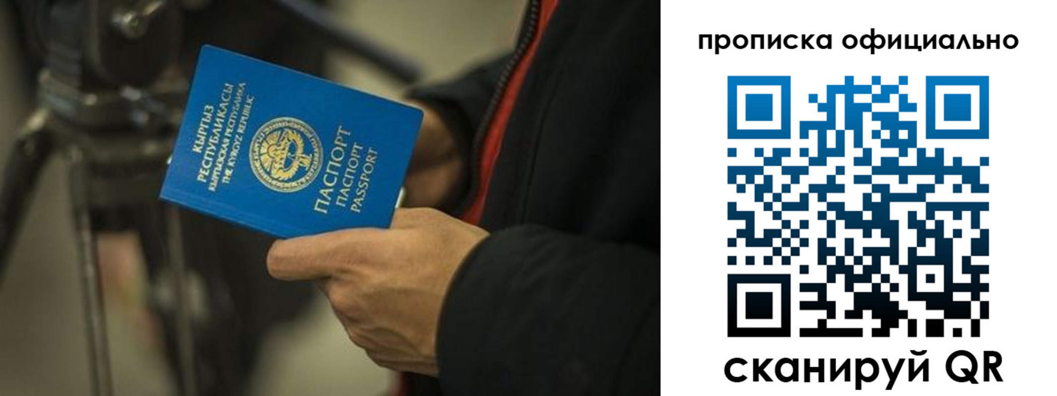 прописка для кредита в Нижней Салде