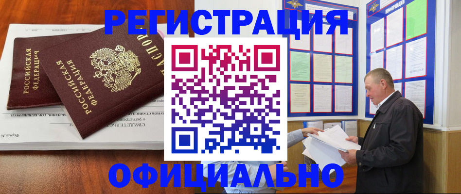 прописка штамп в Нижней Салде