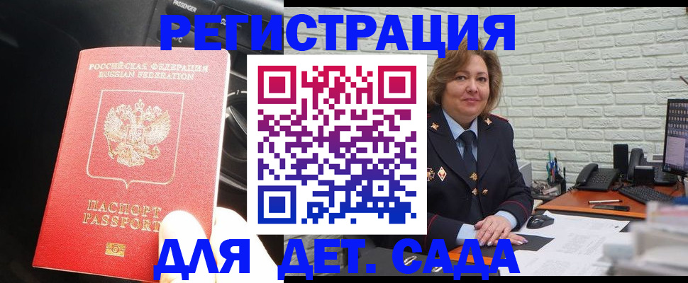 регистрация для дет. сада в Нижней Салде