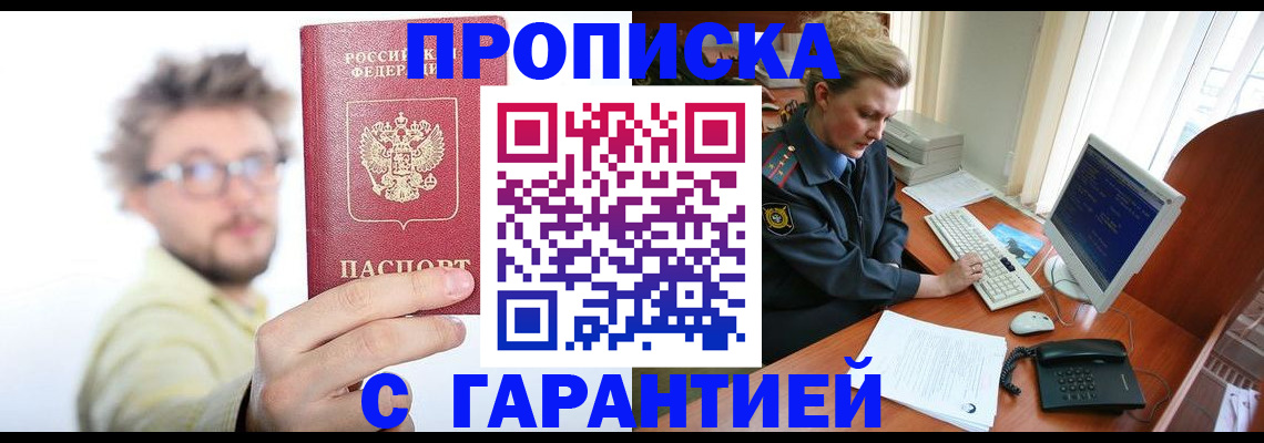 прописка для военкомата в Нижней Салде